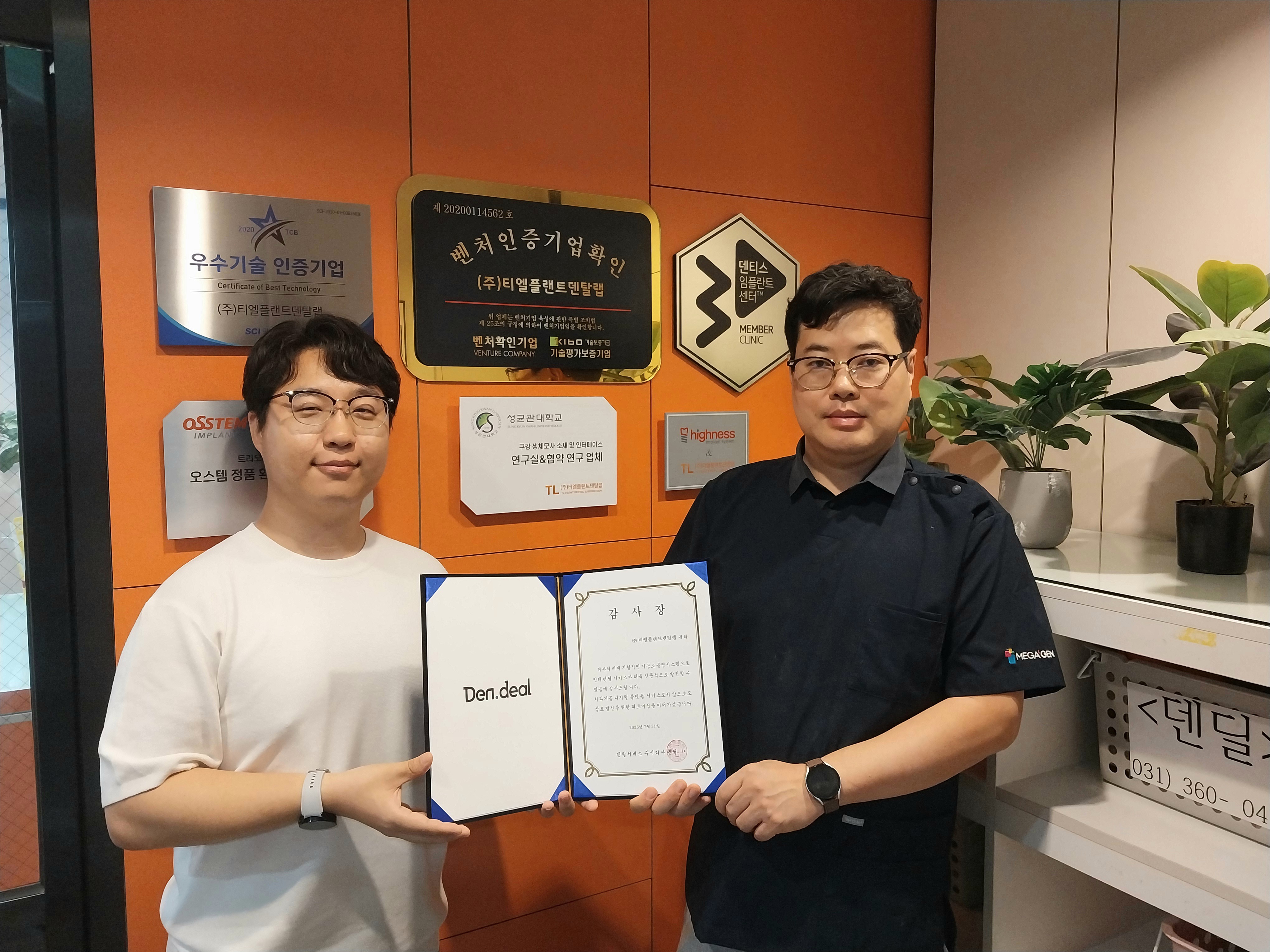 티엘플란트 감사장 수여